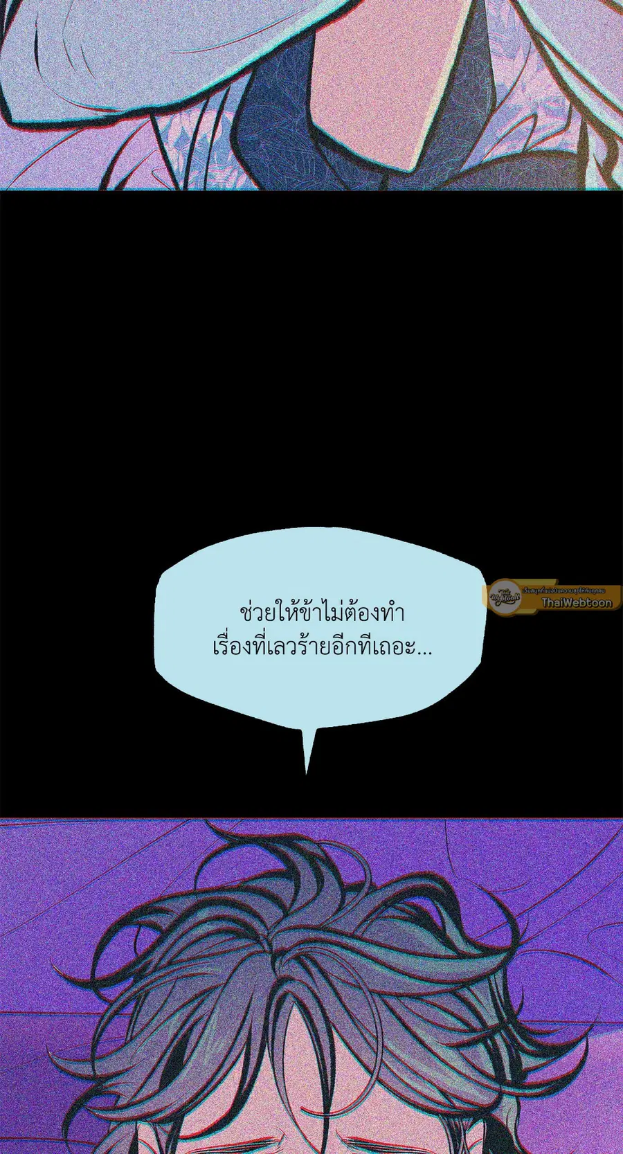 สัมพันธ์รักอสุรา | Sura's Beloved ตอนที่ 53 หน้า 2