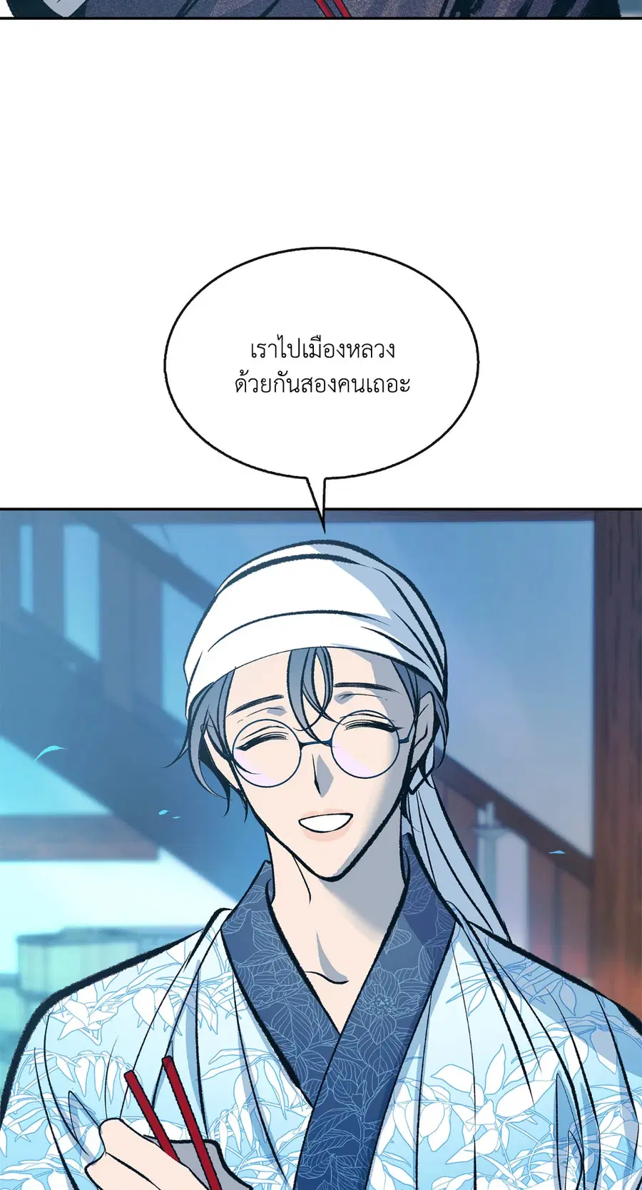 สัมพันธ์รักอสุรา | Sura's Beloved ตอนที่ 56 หน้า 3