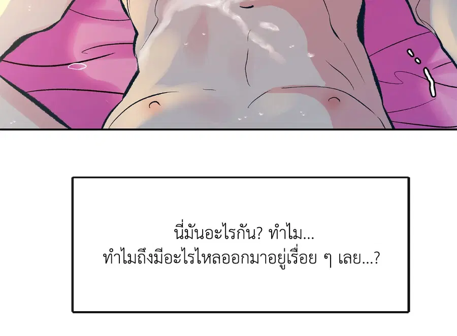 สัมพันธ์รักอสุรา | Sura's Beloved ตอนที่ 58 หน้า 2