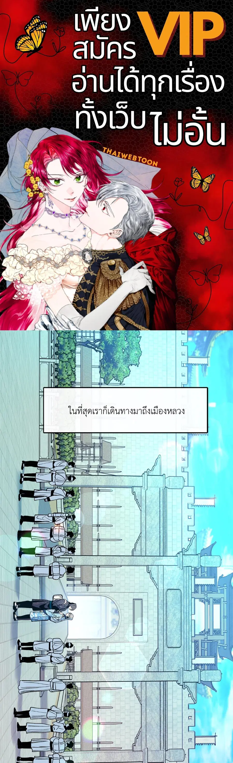 สัมพันธ์รักอสุรา | Sura's Beloved ตอนที่ 59 หน้า 1