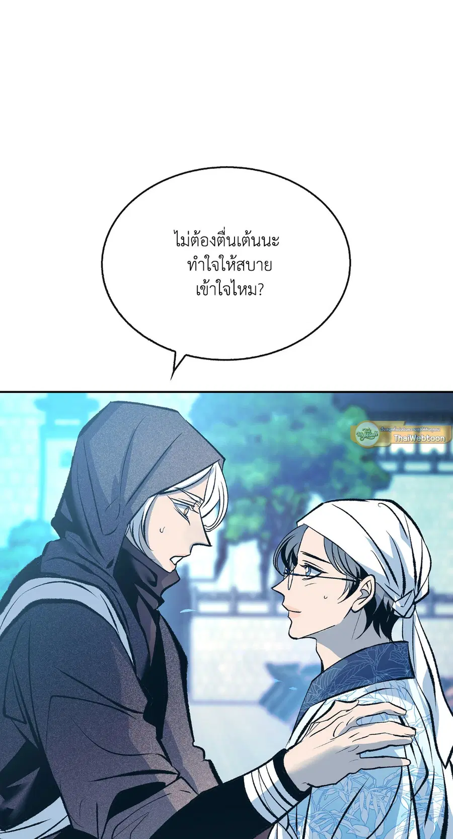 สัมพันธ์รักอสุรา | Sura's Beloved ตอนที่ 59 หน้า 3