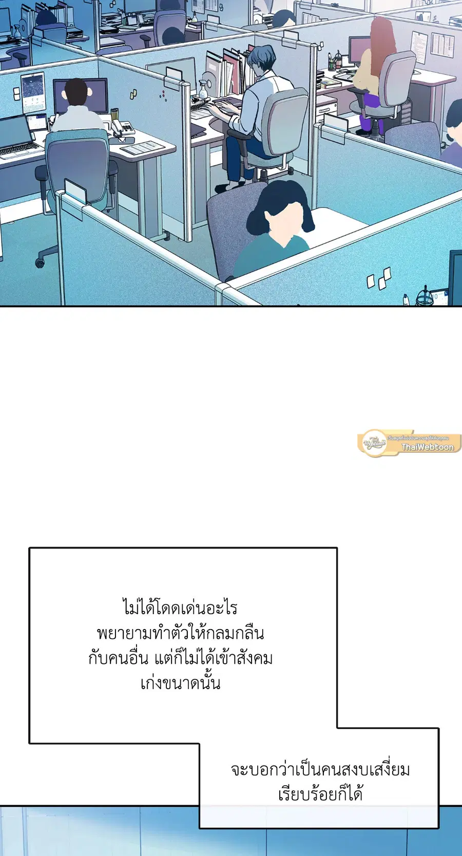 สัมพันธ์รักอสุรา | Sura's Beloved ตอนที่ 60 หน้า 2