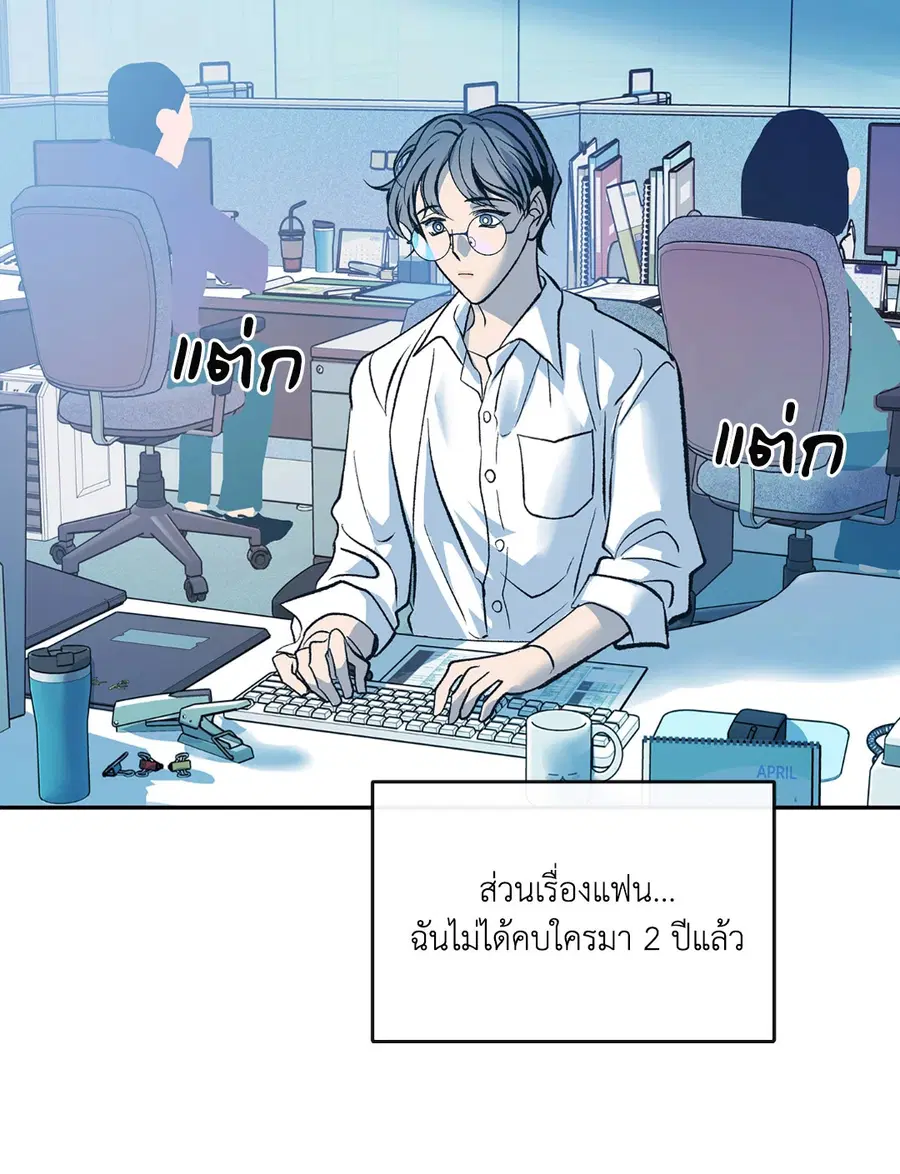 สัมพันธ์รักอสุรา | Sura's Beloved ตอนที่ 60 หน้า 3