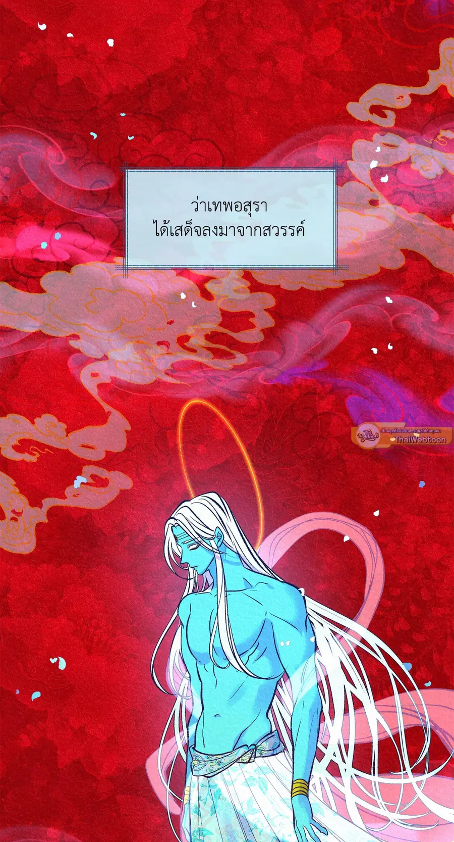 สัมพันธ์รักอสุรา | Sura's Beloved ตอนที่ 64 หน้า 2