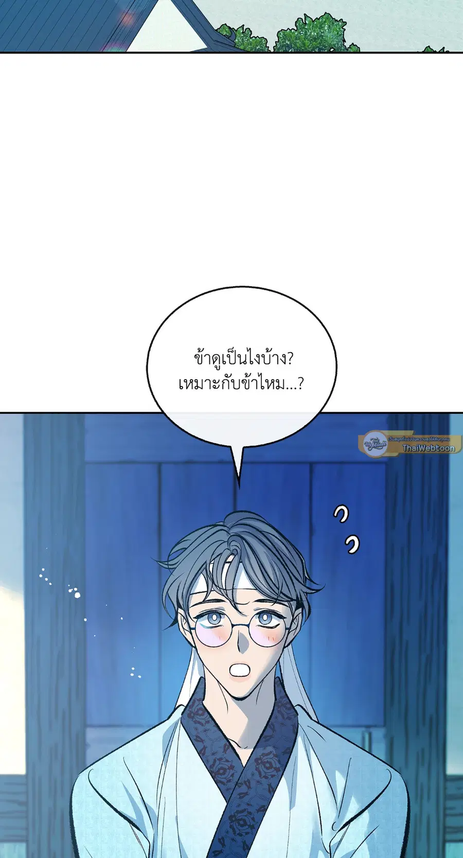 สัมพันธ์รักอสุรา | Sura's Beloved ตอนที่ 65 หน้า 2