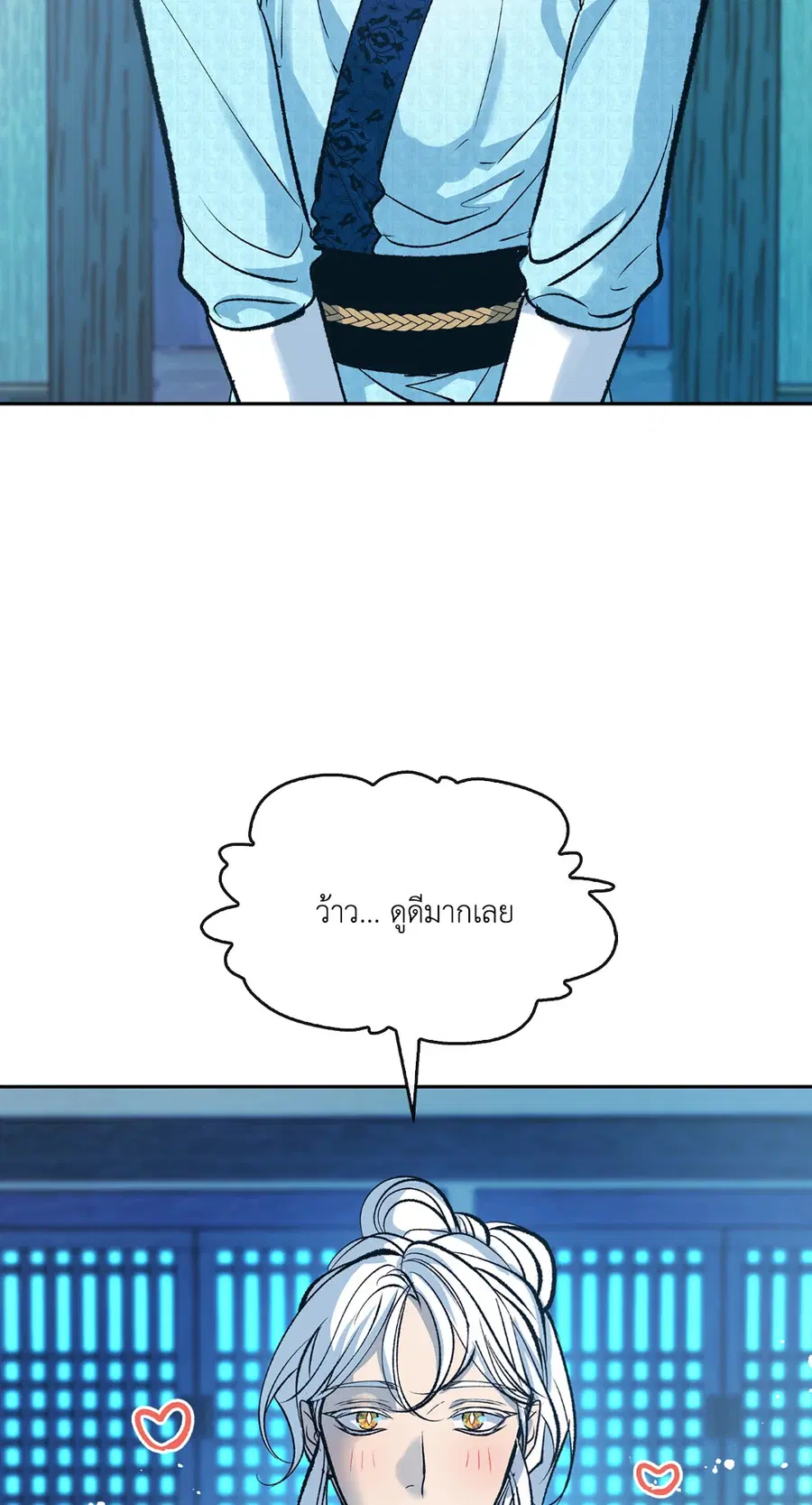 สัมพันธ์รักอสุรา | Sura's Beloved ตอนที่ 65 หน้า 3