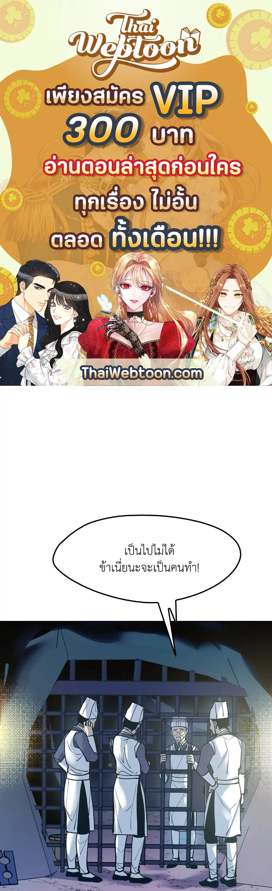 สัมพันธ์รักอสุรา | Sura's Beloved ตอนที่ 7 หน้า 1