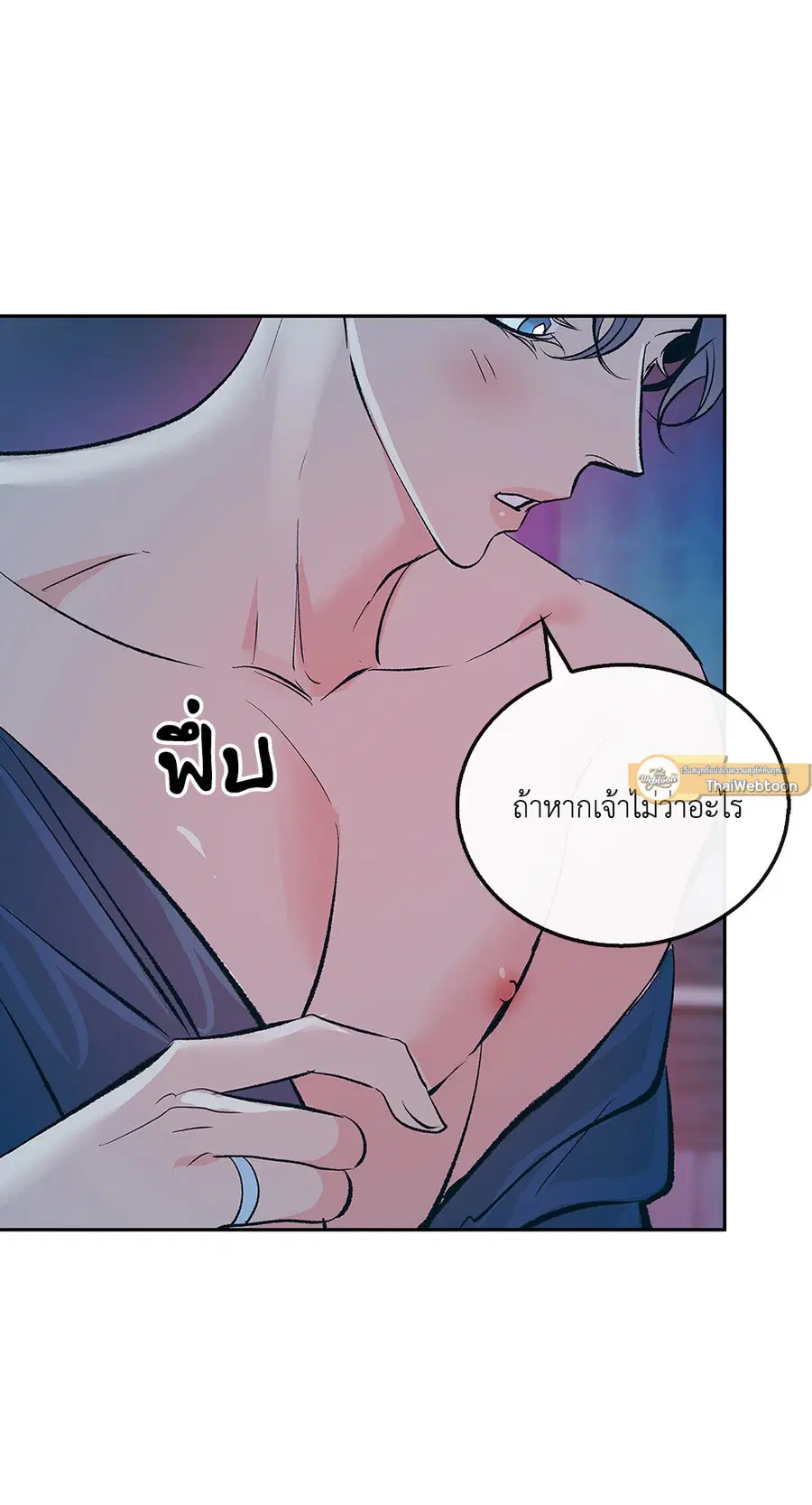 สัมพันธ์รักอสุรา | Sura's Beloved ตอนที่ 70 หน้า 2