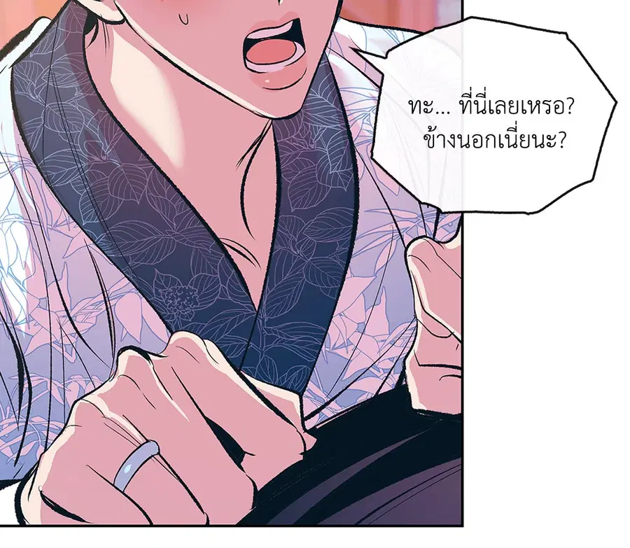 สัมพันธ์รักอสุรา | Sura's Beloved ตอนที่ 74 หน้า 3