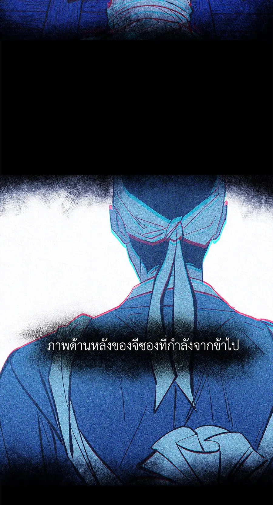 สัมพันธ์รักอสุรา | Sura's Beloved ตอนที่ 75 หน้า 3