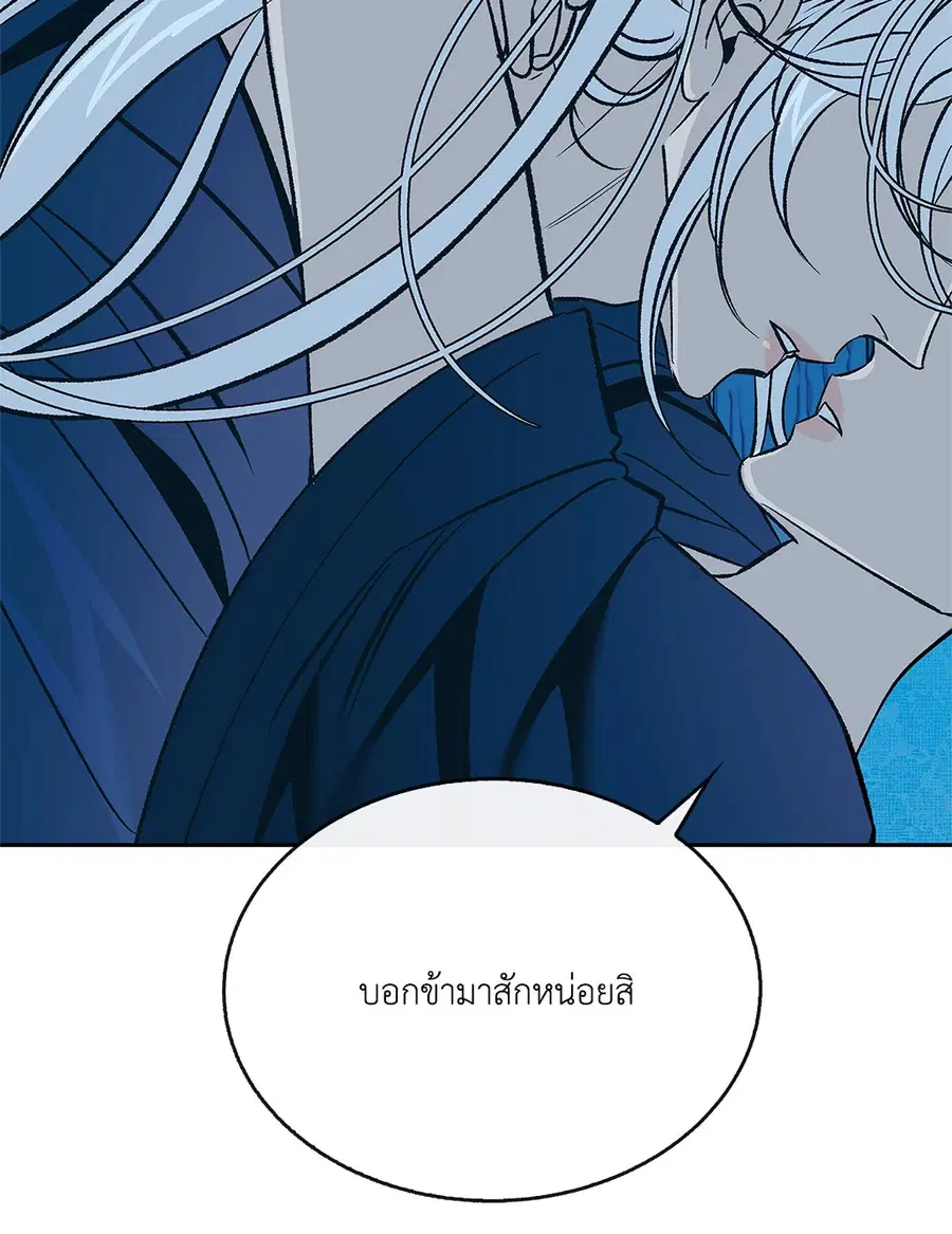 สัมพันธ์รักอสุรา | Sura's Beloved ตอนที่ 78 หน้า 3