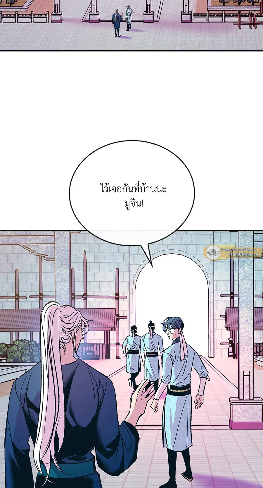สัมพันธ์รักอสุรา | Sura's Beloved ตอนที่ 80 หน้า 2