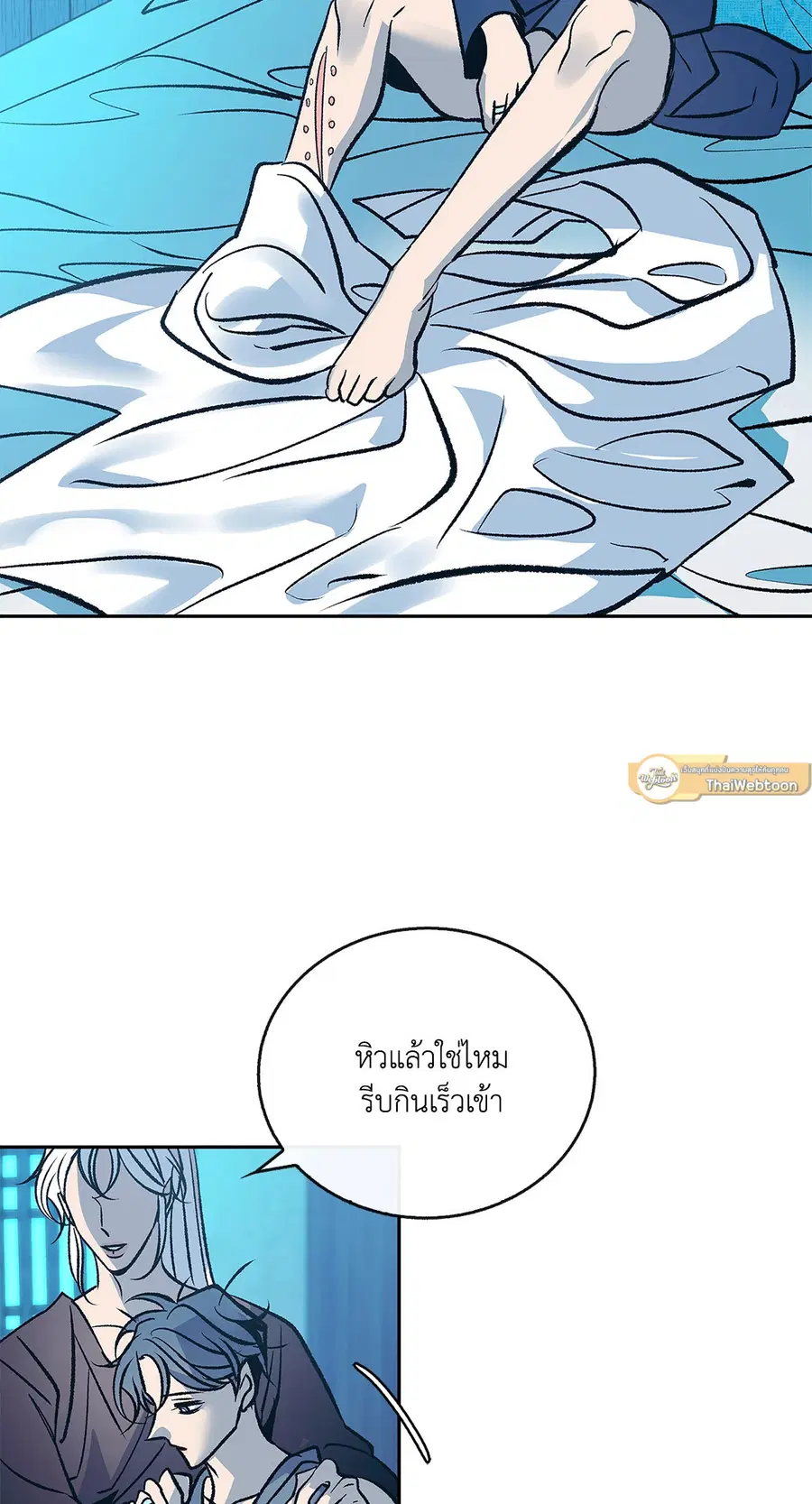 สัมพันธ์รักอสุรา | Sura's Beloved ตอนที่ 84 หน้า 2
