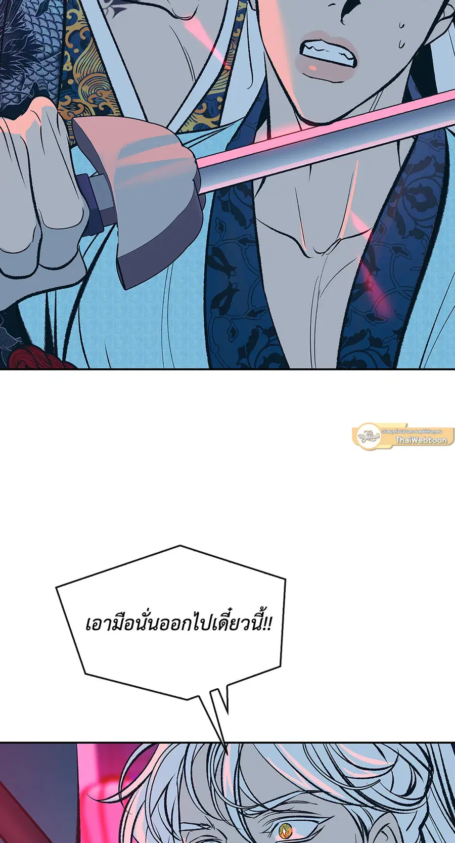 สัมพันธ์รักอสุรา | Sura's Beloved ตอนที่ 92 หน้า 2
