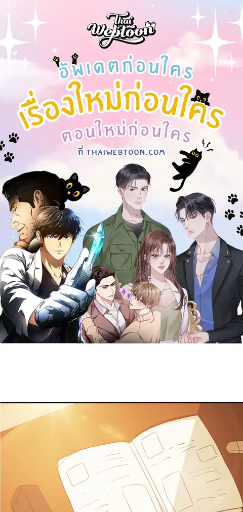 สามสาวข้างบ้าน ตอนที่ 1 หน้า 1