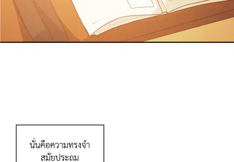 สามสาวข้างบ้าน ตอนที่ 1 หน้า 2
