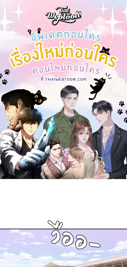 สามสาวข้างบ้าน ตอนที่ 10 หน้า 1