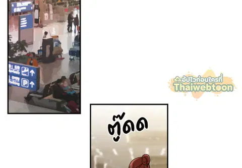 สามสาวข้างบ้าน ตอนที่ 10 หน้า 3