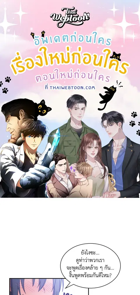 สามสาวข้างบ้าน ตอนที่ 12 หน้า 1
