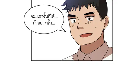 สามสาวข้างบ้าน ตอนที่ 12 หน้า 3
