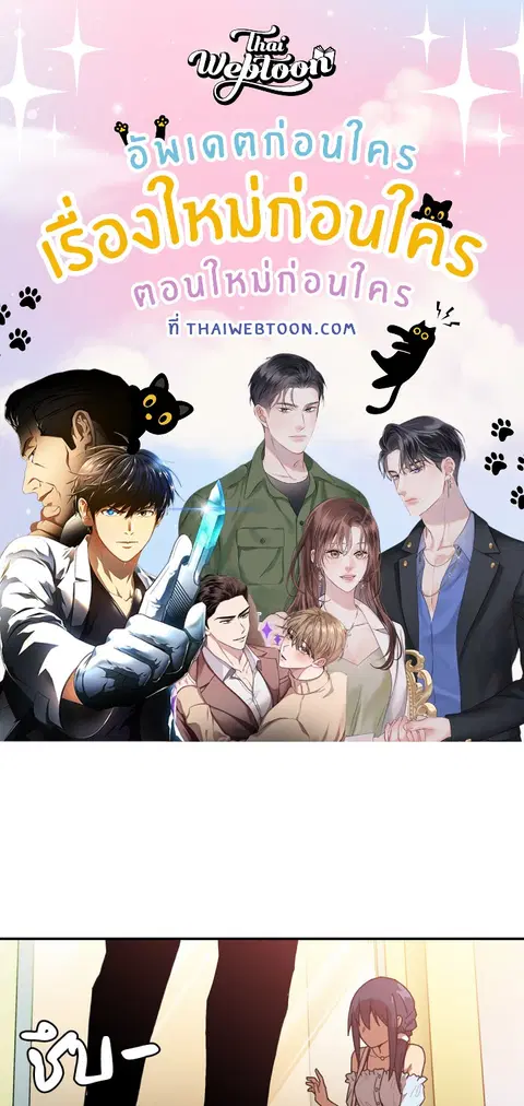สามสาวข้างบ้าน ตอนที่ 13 หน้า 1