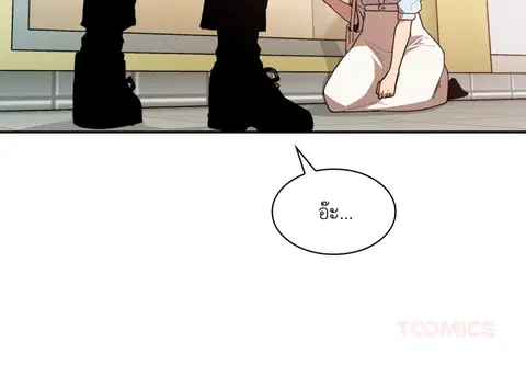 สามสาวข้างบ้าน ตอนที่ 13 หน้า 2