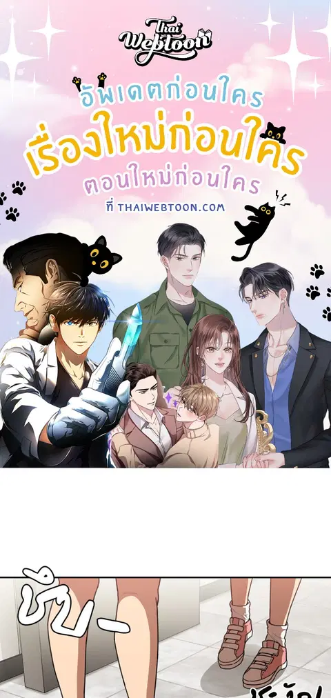 สามสาวข้างบ้าน ตอนที่ 14 หน้า 1