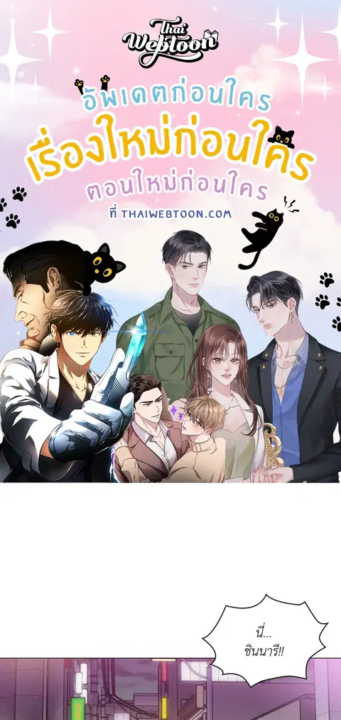 สามสาวข้างบ้าน ตอนที่ 16 หน้า 1