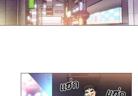 สามสาวข้างบ้าน ตอนที่ 16 หน้า 2