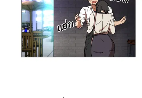 สามสาวข้างบ้าน ตอนที่ 16 หน้า 3