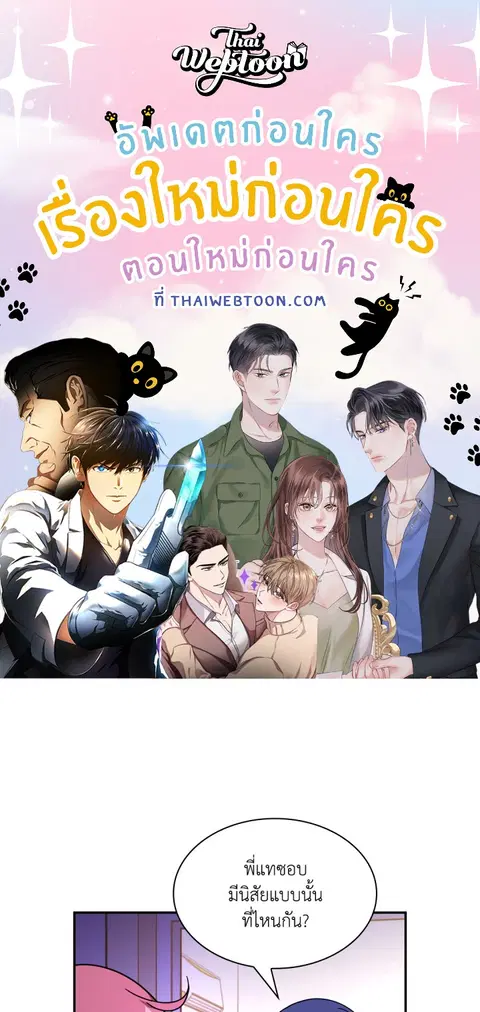 สามสาวข้างบ้าน ตอนที่ 17 หน้า 1
