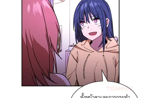 สามสาวข้างบ้าน ตอนที่ 17 หน้า 2