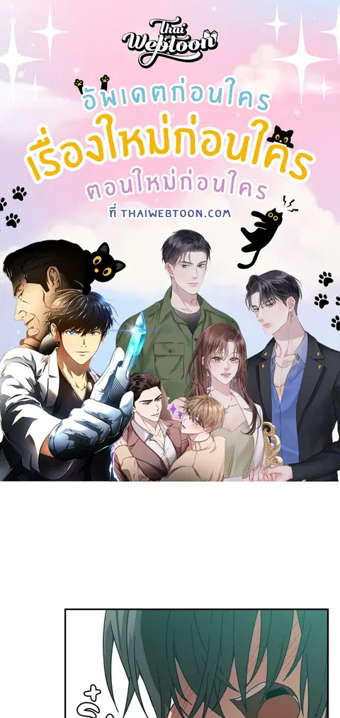 สามสาวข้างบ้าน ตอนที่ 18 หน้า 1