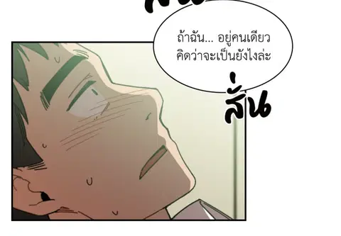 สามสาวข้างบ้าน ตอนที่ 18 หน้า 3