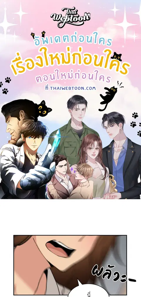 สามสาวข้างบ้าน ตอนที่ 2 หน้า 1