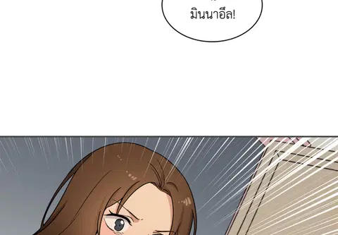 สามสาวข้างบ้าน ตอนที่ 2 หน้า 2