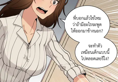 สามสาวข้างบ้าน ตอนที่ 2 หน้า 3