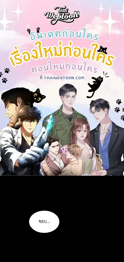 สามสาวข้างบ้าน ตอนที่ 20 หน้า 1