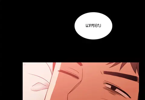 สามสาวข้างบ้าน ตอนที่ 20 หน้า 2