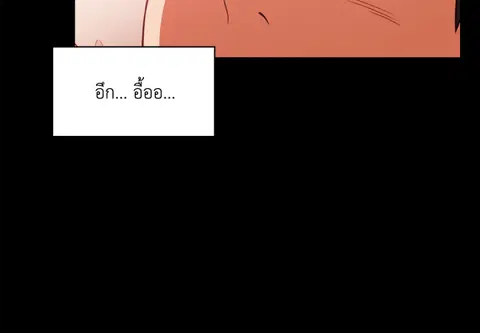 สามสาวข้างบ้าน ตอนที่ 20 หน้า 3