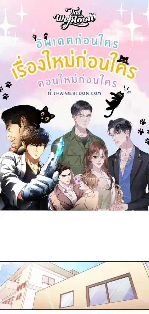 สามสาวข้างบ้าน ตอนที่ 21 หน้า 1
