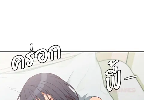 สามสาวข้างบ้าน ตอนที่ 21 หน้า 2
