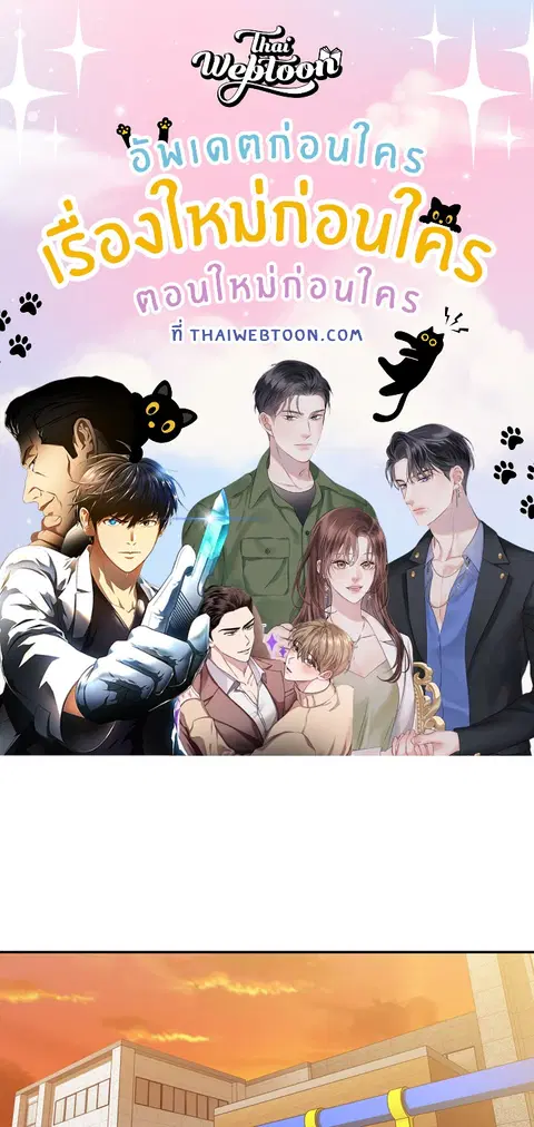 สามสาวข้างบ้าน ตอนที่ 22 หน้า 1