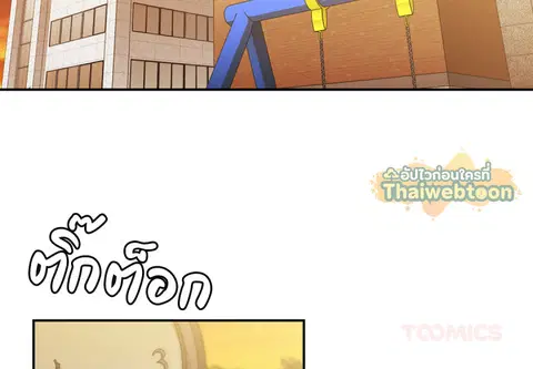 สามสาวข้างบ้าน ตอนที่ 22 หน้า 2