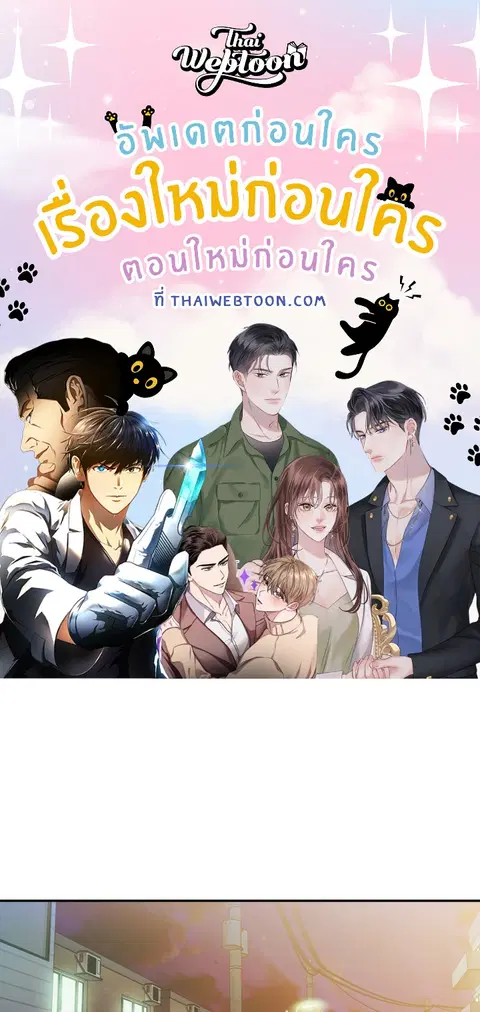 สามสาวข้างบ้าน ตอนที่ 23 หน้า 1