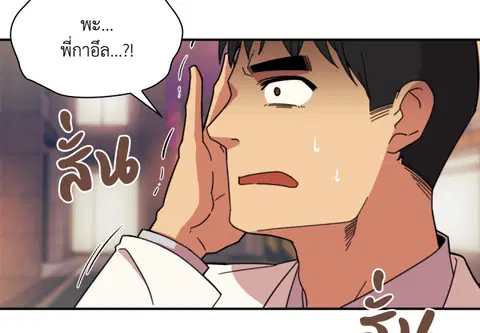 สามสาวข้างบ้าน ตอนที่ 23 หน้า 3