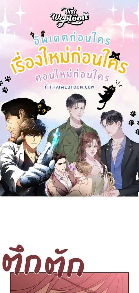 สามสาวข้างบ้าน ตอนที่ 24 หน้า 1
