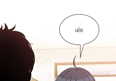 สามสาวข้างบ้าน ตอนที่ 24 หน้า 3