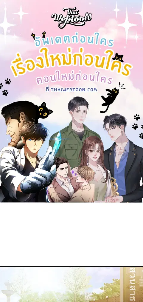 สามสาวข้างบ้าน ตอนที่ 25 หน้า 1