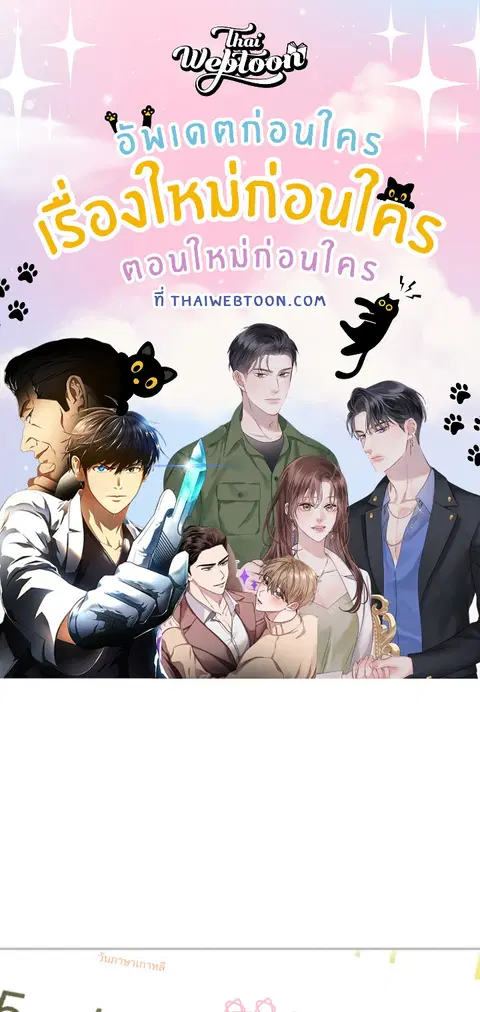 สามสาวข้างบ้าน ตอนที่ 26 หน้า 1